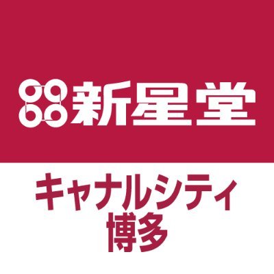 新星堂 キャナルシティ博多店 Nhkキャラクターフェア 新星堂キャナルシティ博多店 チコちゃん グッズ多数入荷しております 文具にお菓子に雑貨 店頭がチコちゃんでいっぱいになっております ご来店お待ちしております 来ないとチコ 新星堂 キャナルシティ博多店 Nhkキャラクターフェア 新星堂キャナルシティ博多店 チコちゃん グッズ多数入荷しております 文具にお菓子に雑貨 店頭がチコちゃんでいっぱいになっております ご来店お待ちしております 来ないとチコ