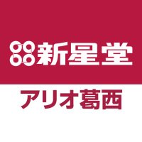 新星堂アリオ葛西店 (@ssd_kasai) 's Twitter Profile