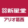 SSD_kasai's profile picture. 新星堂アリオ葛西店の公式アカウントです。商品情報やセール、イベント情報をお届けします！※Xでのご予約・ご注文は受付ておりませんので、ご了承ください。  【営業時間】10:00～21:00【電話番号】03-5675-4740