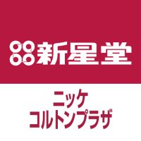 新星堂ニッケコルトンプラザ店 (@ssd_nikkecp) 's Twitter Profile