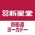新星堂四街道ヨーカドー店 (@ssd_yotsukaido) Twitter profile photo 新星堂四街道ヨーカドー店 (@ssd_yotsukaido) Twitter profile photo