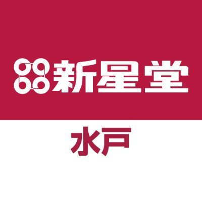 茨城でのイベント、物販のご案内を呟きます。旧:新星堂水戸店の公式Xです。店舗は2024年3月24日を持って閉店いたしました。