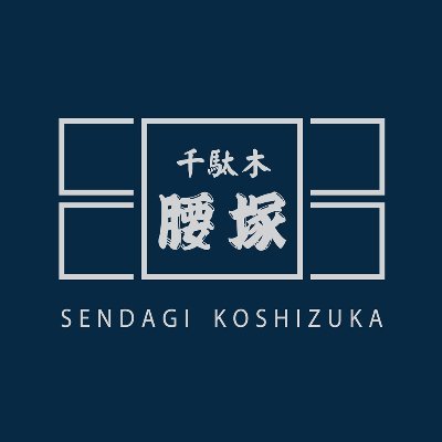 sendagikoshi Profile Picture