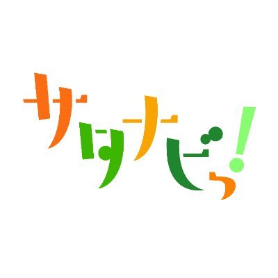 サタナビっ b Navi Twitter サタナビっ b Navi Twitter