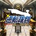 舞台 逆転裁判 ~逆転のパラレルワールド~ 公式 (@gyakutenstage) Twitter profile photo 舞台 逆転裁判 ~逆転のパラレルワールド~ 公式 (@gyakutenstage) Twitter profile photo