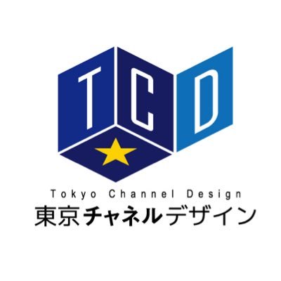 ディスプレイやパッケージ、POPなど1個～量産の製作をしております！企業様も個人の方もご相談お待ちしております☎️「こんなモノ作って！」は #つくってチャネル で、使用例は #東京チャネルコレクション でツイートしてください💁🏼‍♀️💁🏼‍♂️弊社が製作に携わった案件をリツイートする事がございます🤝