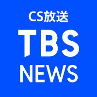 cs_tbsnews (@cs_tbsnews) Twitter profile photo