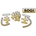 Sogi!手機王為媒體公認之全國最大手機資訊與通訊社群網站。
http://t.co/mH9rzUbB6r
http://t.co/qn4X8NXK11
http://t.co/LlC6rd06D8