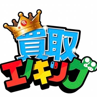 転売は宗教、信念を貫いて偉業をやり遂げ、エノキン党総裁です！  狙う所、敵なし！みんなを信じ、みんなに愛されエベレストkです！