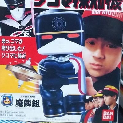 正体@urapon1 ・邦画旧作、アクション映画、怪獣(ゴジラ、ガメラ)、じゃあまん探偵団魔隣組、007、M:I、パニック映画、コンフィデンスマンJP、パトレイバー、藤子F、時代劇、模型、トイガンなど。『魔隣組』シャーロックおじさんの帰還を待ちわびています。優しい目で耳を傾けられる人になりたい。