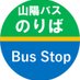 山陽バス【公式】 (@sanyo_bus3715) Twitter profile photo