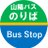 sanyo_bus3715