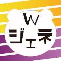 ダブジェネカウントダウン_公式(@wgcd1431) 's Twitter Profile Photo