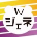ダブジェネカウントダウン_公式 (@wgcd1431) Twitter profile photo ダブジェネカウントダウン_公式 (@wgcd1431) Twitter profile photo