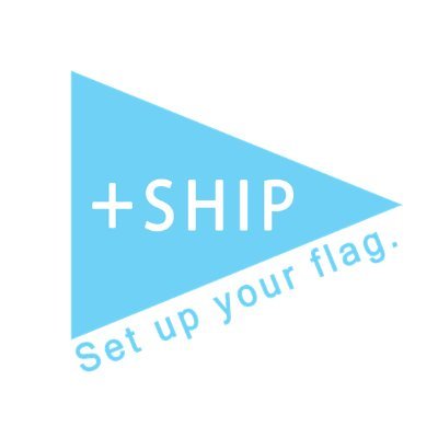 SHIPの公式アカウントです🏳SHIPは、 医療・介護・福祉領域を軸に、「これまで」を変えたい人、「これから」を作り出したい人、応援したい人が集まり、対話や行動をともにすることで自らの強みを見いだし、やがて世界を前に進めるコミュニティです。年に数回メンバーを募集します。 #ヘルスケアSHIP（旧 #東新宿SHIP）