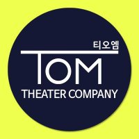 대학로TOM(티오엠) (@towntom2014) 's Twitter Profile