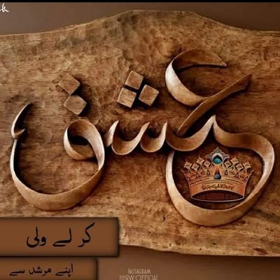 MAKHAN35635129's profile picture. بد نصیب ہے وہ شخص جو اپنے والدین کو پائے اور جنت نہ پا سکے ____
ماں کے قدموں تلے جنت ہے
باپ اس جنت کا دروازہ ہے