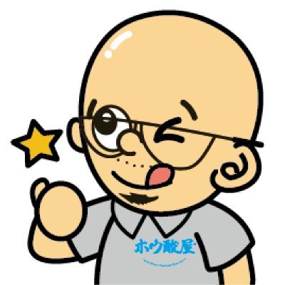 NihonBorate's profile picture. グッドデザイン賞等様々なプロダクトアワードを受賞したホウ酸による木材劣化・シロアリ対策「ボロンdeガード®」の導入コンサルを全国で行なっている日本ボレイト(株)です。シロアリ、腐朽菌、外来種アメリカカンザイシロアリの予防や駆除も行なっています。お問合わせはLINEでお気軽に https://t.co/jBzdloM1Fi