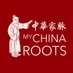 mychinaroots (@mychinaroots) Twitter profile photo mychinaroots (@mychinaroots) Twitter profile photo
