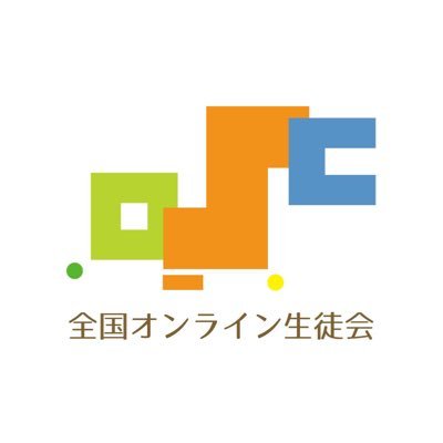 2020年3月28日に発足しました。これから、「全国」という規模感と「オンライン」という参加のしやすさを活かして、学校や地域の壁を超えた外務団体をつくっていきます!絶賛メンバー募集中です!気になった方はいつでもお気軽にお声掛けください!スタッフ一同お待ちしております!!!