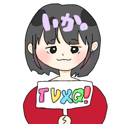 いか。🙆さんのプロフィール画像
