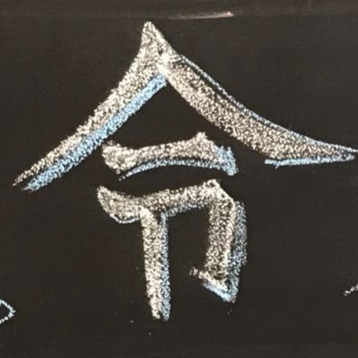 wonder_zone's profile picture. #PFColle の創業者兼CEO。稀に実況もします（@koi_aqu）。何事もチャンスとして捉えます。