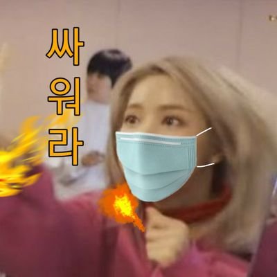 Fan account | Moomoo & Yong Wang | Occasionally doing translations | Girl group enthusiast | 무무 & 용왕 | #놓지않을게 #MAMAMOO #마마무