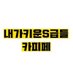 S๊ธ ์นดํผํ (@yjinaaa) Twitter profile photo S๊ธ ์นดํผํ (@yjinaaa) Twitter profile photo