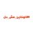 OMesh7al's profile image