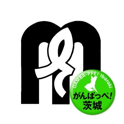 茨城大学混声合唱団~いばこん~は茨城大学所属の合唱団です。2020年に創立70周年を迎えました！演奏依頼や出演依頼お待ちしてます！ #春から茨大　
#茨大　
#合唱 https://t.co/uVADMVKX5j