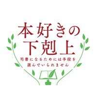 TVアニメ「本好きの下剋上」公式(@anime_booklove) 's Twitter Profile Photo