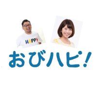 Saturday Morning Radio おびハピ！(@obihapi795) 's Twitter Profile Photo