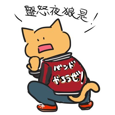 ねっこさんのプロフィール画像