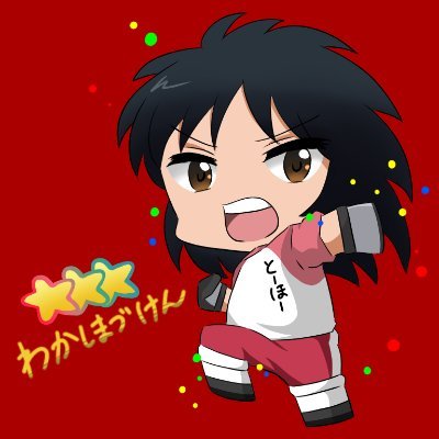 たしまん⚽吹矢丸さんのプロフィール画像