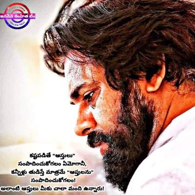 ముగింపు లేని యుద్ధం...
చెయ్యడానికి మేము సిద్ధం...💪

Backup: @JSP_Samhitha

https://t.co/0aDuSNgjJ4