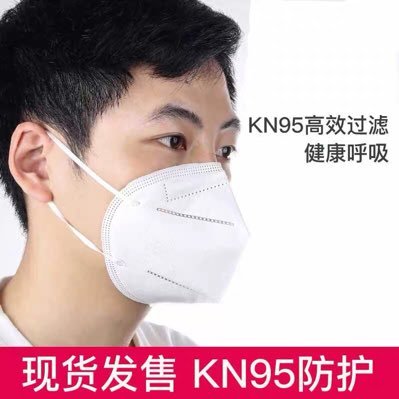 Kn95 face mask temperature gun face screen China factory direct sale