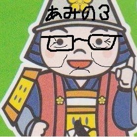 あみの3 M Kanati Twitter あみの3 M Kanati Twitter