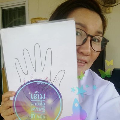 syUzV04jRTpcGPF's profile picture. สาธารณสุข สายมูเตรู