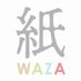 読売新聞　紙WAZA (@kamiwaza18) Twitter profile photo