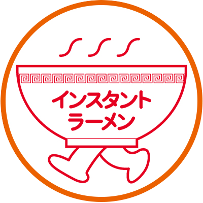 一般社団法人 日本即席食品工業協会インスタントラーメンナビの公式アカウントです。楽しいイベント情報やラーメンのレシピを紹介しています。  お問い合わせやご質問は、公式サイトのお問い合わせフォームへお寄せください。→https://t.co/AJb0q8PfHT