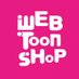 웹툰샵 (@webtoonshop) Twitter profile photo