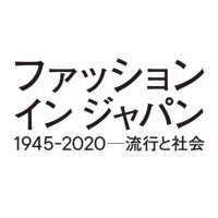 ファッション イン ジャパン展 (@fij_2020) Twitter profile photo