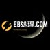 EB処理.com (@ebsyori) Twitter profile photo