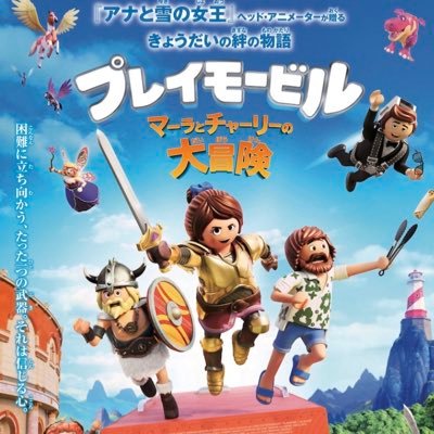 映画 プレイモービル マーラとチャーリーの大冒険 公式アカウント 公開まであと5日 海賊 の国で黒ひげ海賊ブラッドボーンズ 大塚芳忠 も劇場で待ってます チャーリーとどんな掛け合いを見せるのか是非楽しみにしていて 映画 プレイモービル マーラとチャーリーの大冒険 公式アカウント 公開まであと5日 海賊 の国で黒ひげ海賊ブラッドボーンズ 大塚芳忠 も劇場で待ってます チャーリーとどんな掛け合いを見せるのか是非楽しみにしていて
