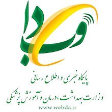 webda4's profile picture. صفحه رسمی وزارت بهداشت، درمان و آموزش پزشکی جمهوری اسلامی ایران

Official Page of Ministry of Health and Medical Education of the Islamic Republic of Iran