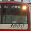 genta_hgr's profile picture. ネットワークの監視・制御システム開発してます．静岡県浜松市在住．(横須賀/あざみ野/たまプラーザ/新百合ヶ丘/港北ニュータウン/Software Development/鉄道/(Train))