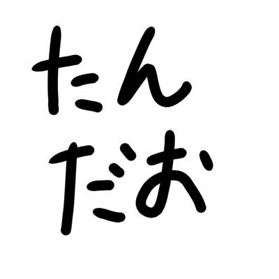 ブロッコリーの人さんのプロフィール画像