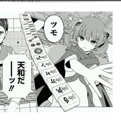 ちゃそ On Twitter むしろmリーグ 終盤の差し込みだったり見逃しだったり条件戦ならではの場面見るのめちゃめちゃ楽しいしその為の長考なんてなんも気にならないのに批判コメが多いってことは Mリーグが知られてきてるって証拠でもあるのかなぁ Mリーグ