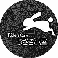 RidersCafeうさぎ小屋 (@RC_usagiGOYA) / X