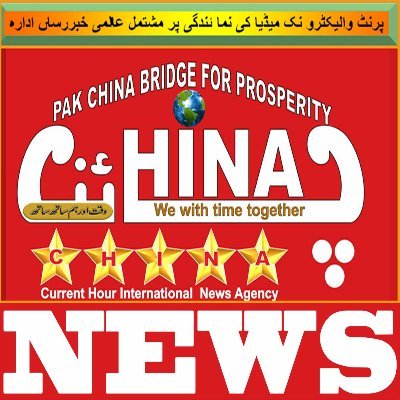 CHINA DIGITAL NEWS HDTV
we with time together